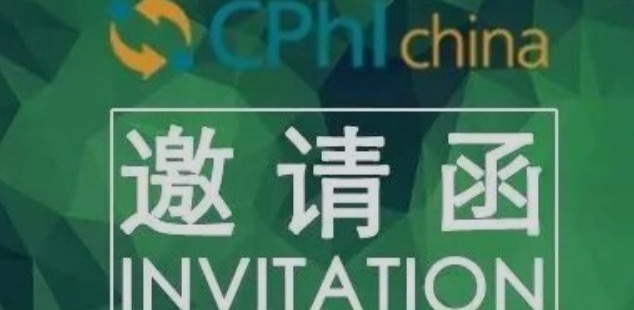 Biu~天草生物給您送來一份邀請函，請查收~！