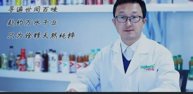 秉承初心，筑夢(mèng)未來(lái)，天草研發(fā)為行業(yè)助力