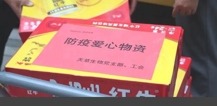同心抗疫，共克時艱—天草生物助力疫情防控
